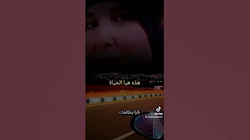 هذه هي الحياة اكسبلوررررر 