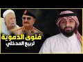 خروج ربيع المدخلي على حاكم ليبيا دموية المداخلة 