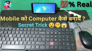मोबाइल को कंप्यूटर कैसे बनाये | Games खेलते खेलते Keyboard Typing करे | Two Best Typing Application screenshot 2
