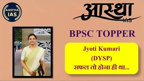 BPSC TOPPER || Jyoti Kumari(DYSP) सफल तो होना ही था... #bpsc #bpsctopper #aasthaias