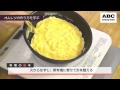オムレツの作り方を学ぶ