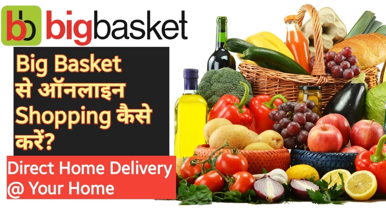 BigBasket | Big Basket Online Shopping|How to order online from BigBasket | Big Basket Home Delivery