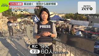 【中継】イランの報復攻撃　ミサイルが着弾した現地から最新情報