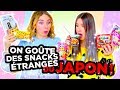 ON GOÛTE À DES SNACKS ÉTRANGES DU JAPON! | 2e peau