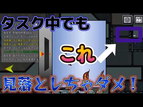 タスク中も見なきゃダメ！大切な視認！　20260527 9戦目【Among Us】