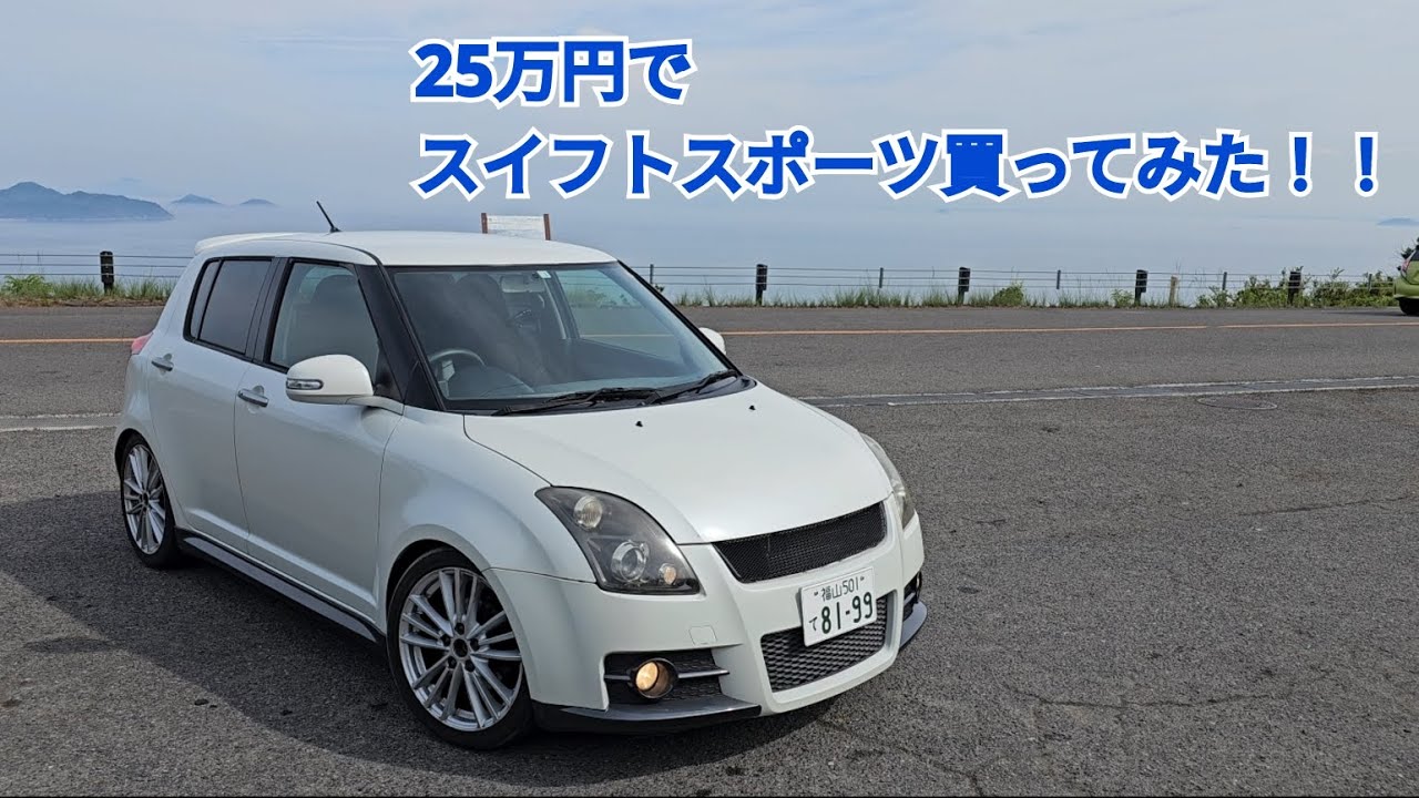 スズキZC31Sスイフトスポーツ 美車 早い者勝ち maxresdefault.jpg