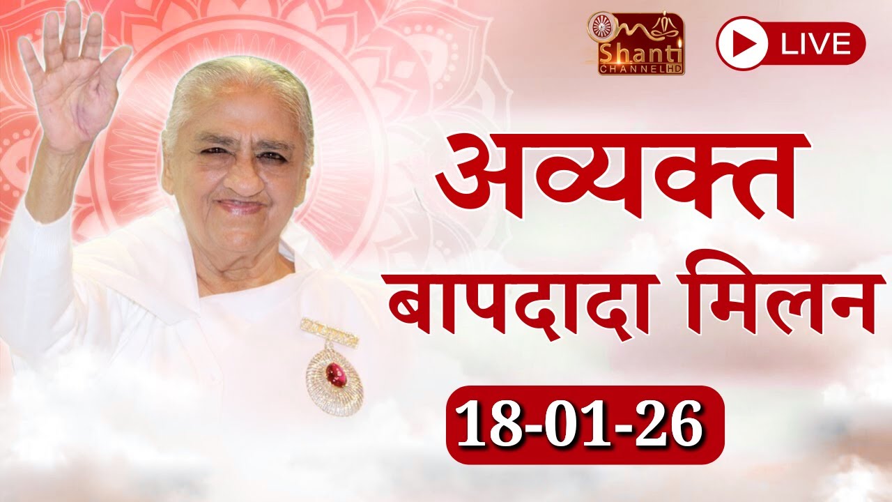 24x7 "LIVE" 🔴| Brahma Kumaris | "Om Shanti Channel" |