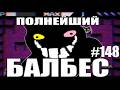 Прохожу Mega Boss Rush в deltarune каждый день пока не выйдет chapter 5 (День148)