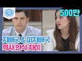 [비정상회담][111-4] 지배국 & 피지배국, 서로 다른 역사 인식의 온도 (Abnormal Summit)