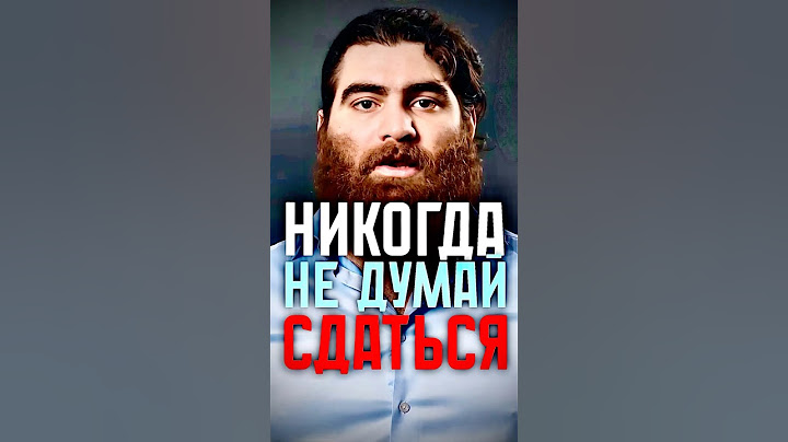 НИКОГДА НЕ ДУМАЙ СДАТЬСЯ - АРСЕН МАРКАРЯН МОТИВАЦИЯ #арсенмаркарян #мотивацияивдохновение #маркарян