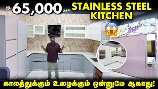 ₹.65,000ல Steel Modular Kitchen Interior | Best budget Home interior design Tamil | Bethliving