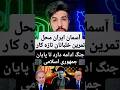 آسمان ایران محل تمرین خلبانان تازه کار جنگ ادامه دارد تا پایان جمهوری اسلامی