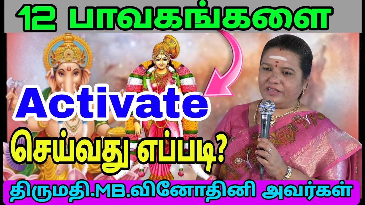 #ஜோதிடத்தில் 