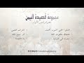 QOSIDAH YAMAN FULL ALBUM HMA AL ANWAR SARANG QOSIDAH YAMAN FULL ALBUM HMA AL ANWAR SARANG