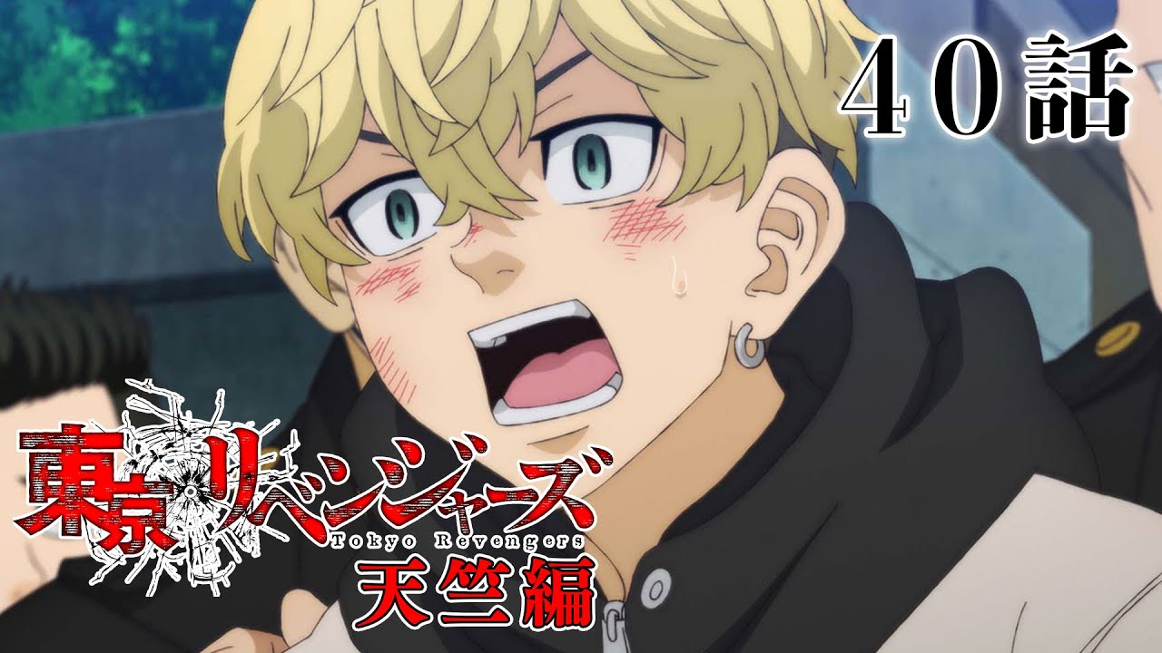 東京卍リベンジャーズ  東京リベンジャーズ 東京卍リベンジャーズ(24) (少年マガジンコミックス) | 和久井 健 |本