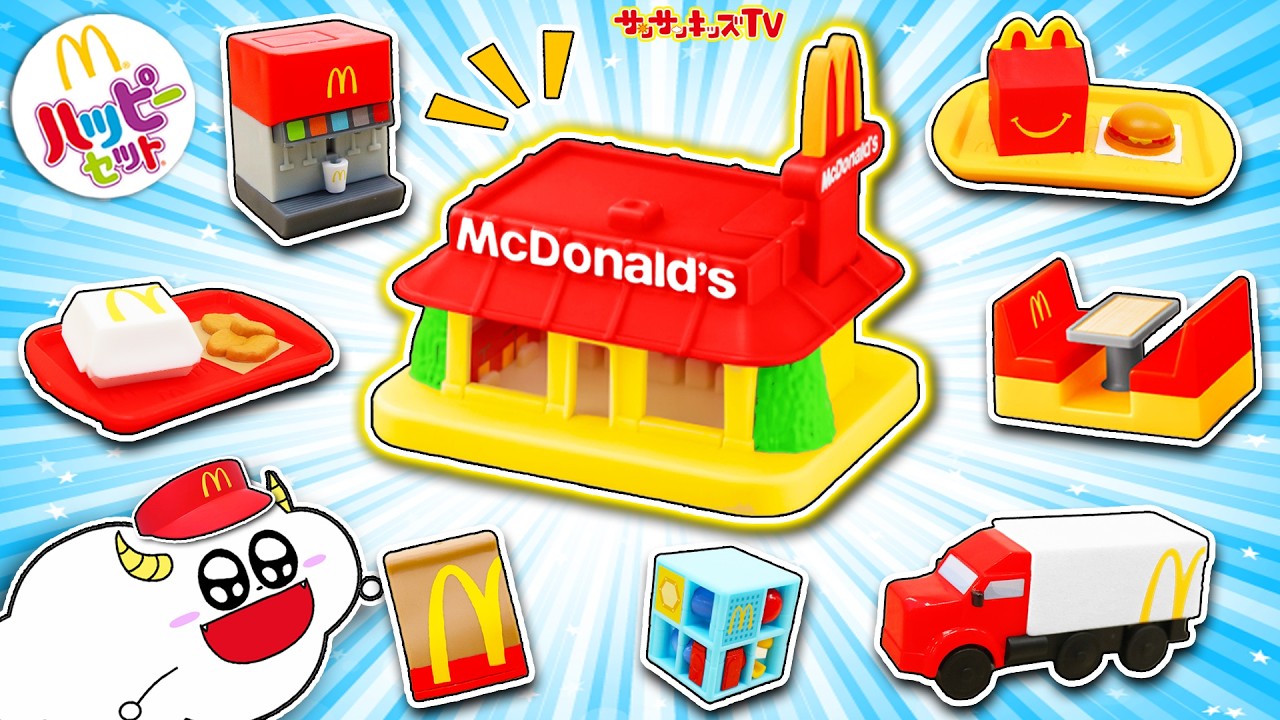 Happy Meal] Unboxing a ton of McDonald