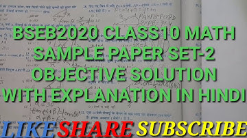 2020bseb class10 math model paper objective solution with explanation in hindi set-2, part-2