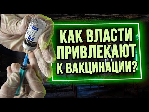 Видео: Должны ли непривитые носить маски?