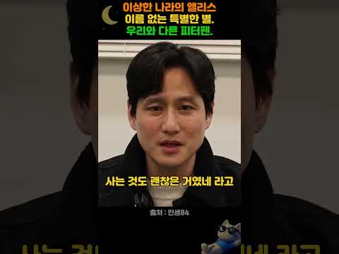 우리와는 다른 피터팬, 기안84.