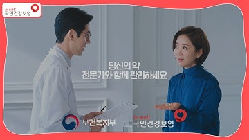 [국민건강보험] 올바른 약물복용