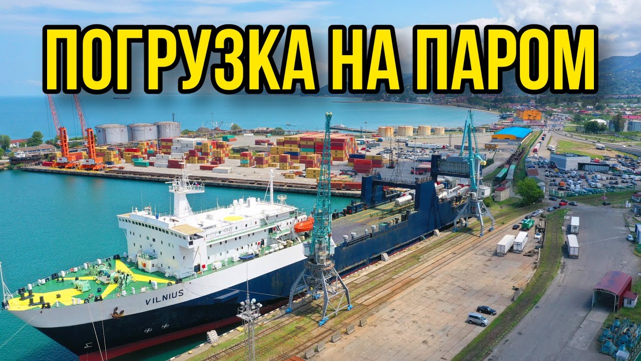 Отплываем на пароме 