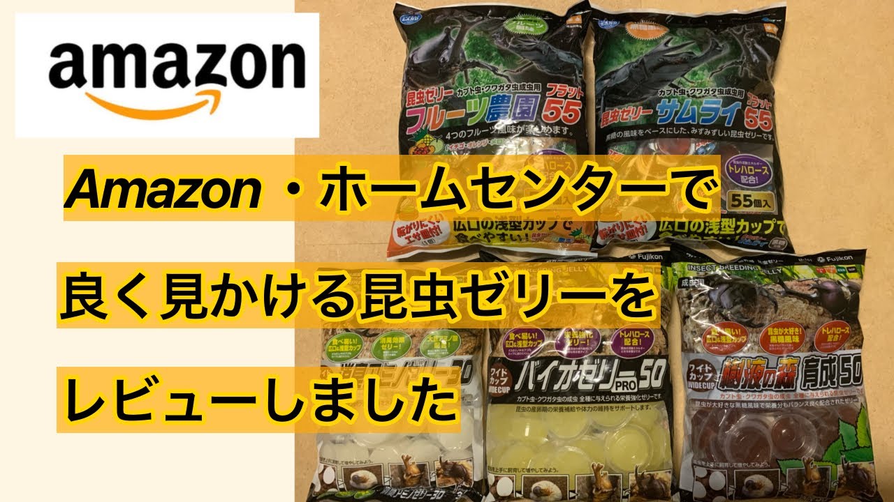 100均 22年版 ダイソーの昆虫マット全種類を詳細レビューしてみた カブトムシ クワガタ Youtube