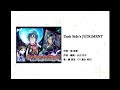 「夢色キャスト/夢色卡司」Dark Side&#39;s JUDGMENT(中日歌詞)