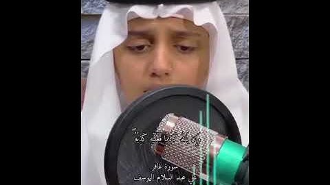 تلاوة عزبة للشيخ علي عبدالسلام يوسف سورة غافر