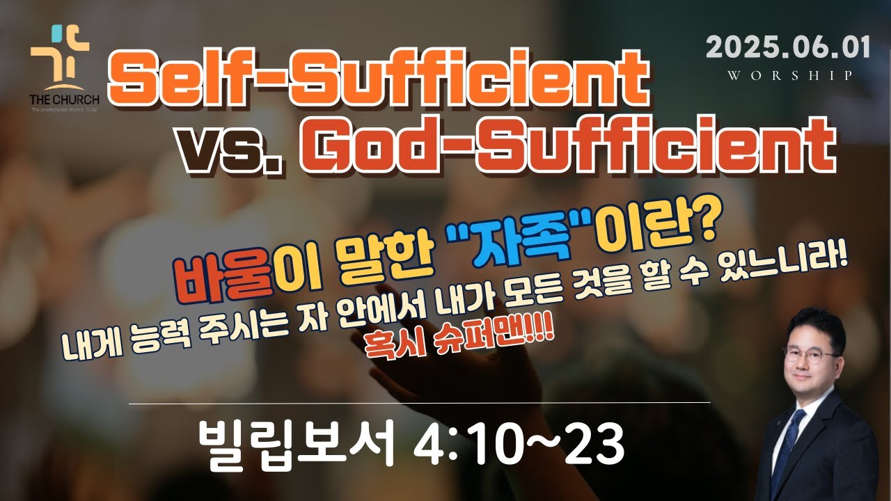 6-1-self-sufficient-vs-god-sufficient-youtube