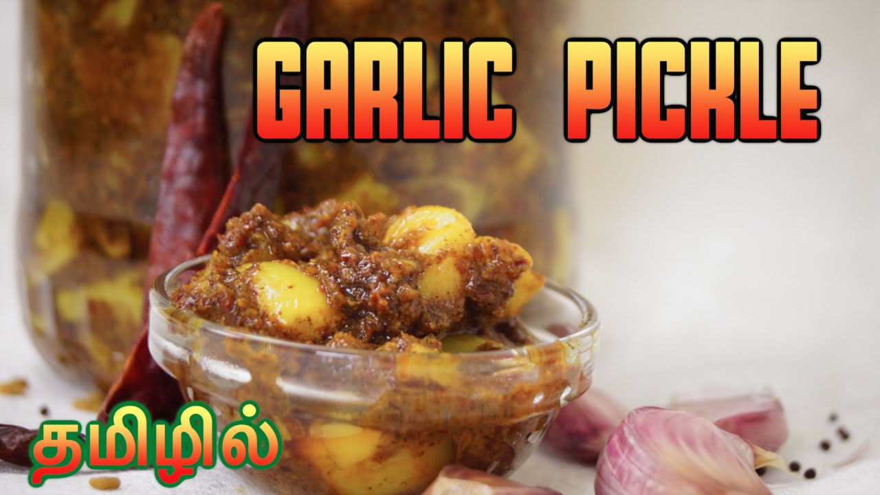 Garlic Pickle in Tamil Spicy YouTube