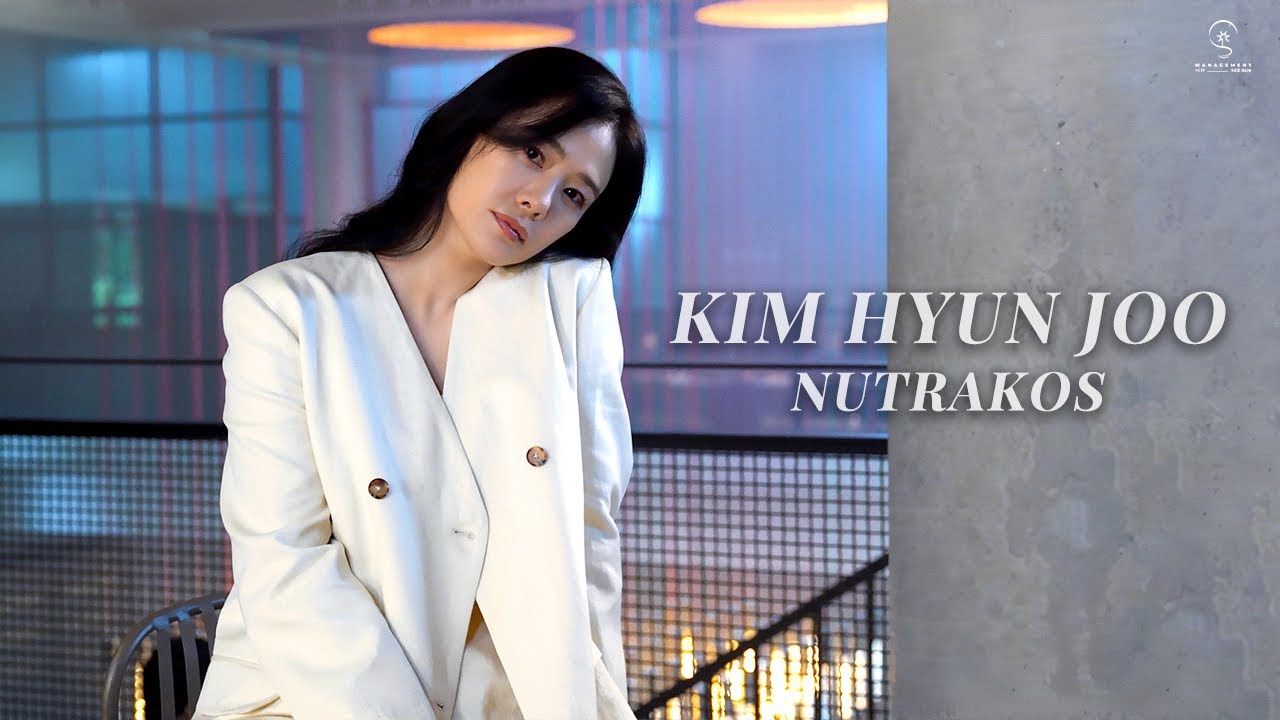 [김현주] X NUTRAKOS 비하인드에 여러분을 초대합니다 💌