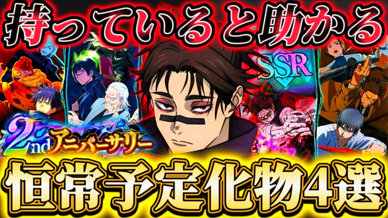 個人的持っていると助かる恒常落ち予定の