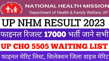 up nhm result update today | up nhm result 2023 | up cho 5505 waiting list 2022 | @CHOACADEMY  |