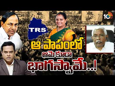 టీజేఎస్ అధ్యక్షుడు కోదండరాం | TJS President Kodandaram About Kavitha New Party | 10TV - 10TVNEWSTELUGU