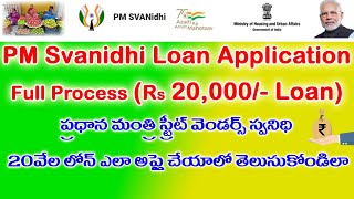 PM Svanidhi 20k Loan Apply Online | pm svanidhi 20000 yojana | Street Vendors Full Process screenshot 5
