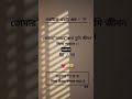 বলো 🤔 #love #maa #mother #name #number #cute #whatsappstatus #মা #জননী