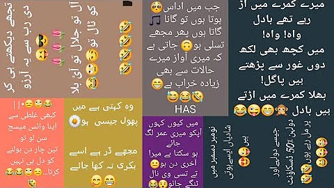 Funny Poetry In Urdu || Fun With Funny Lateefay 🤪😂