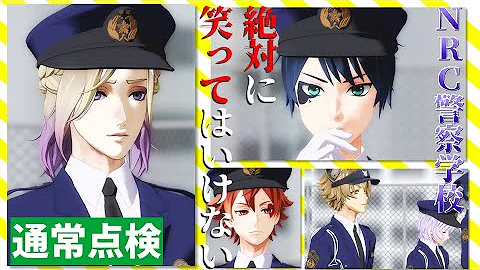 ハコヅメ笑ってはいけない ハコヅメ笑ってはいけない