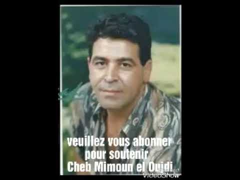 Officiel Ana Mazelt Maak Cheb Mimoun el Oujdi