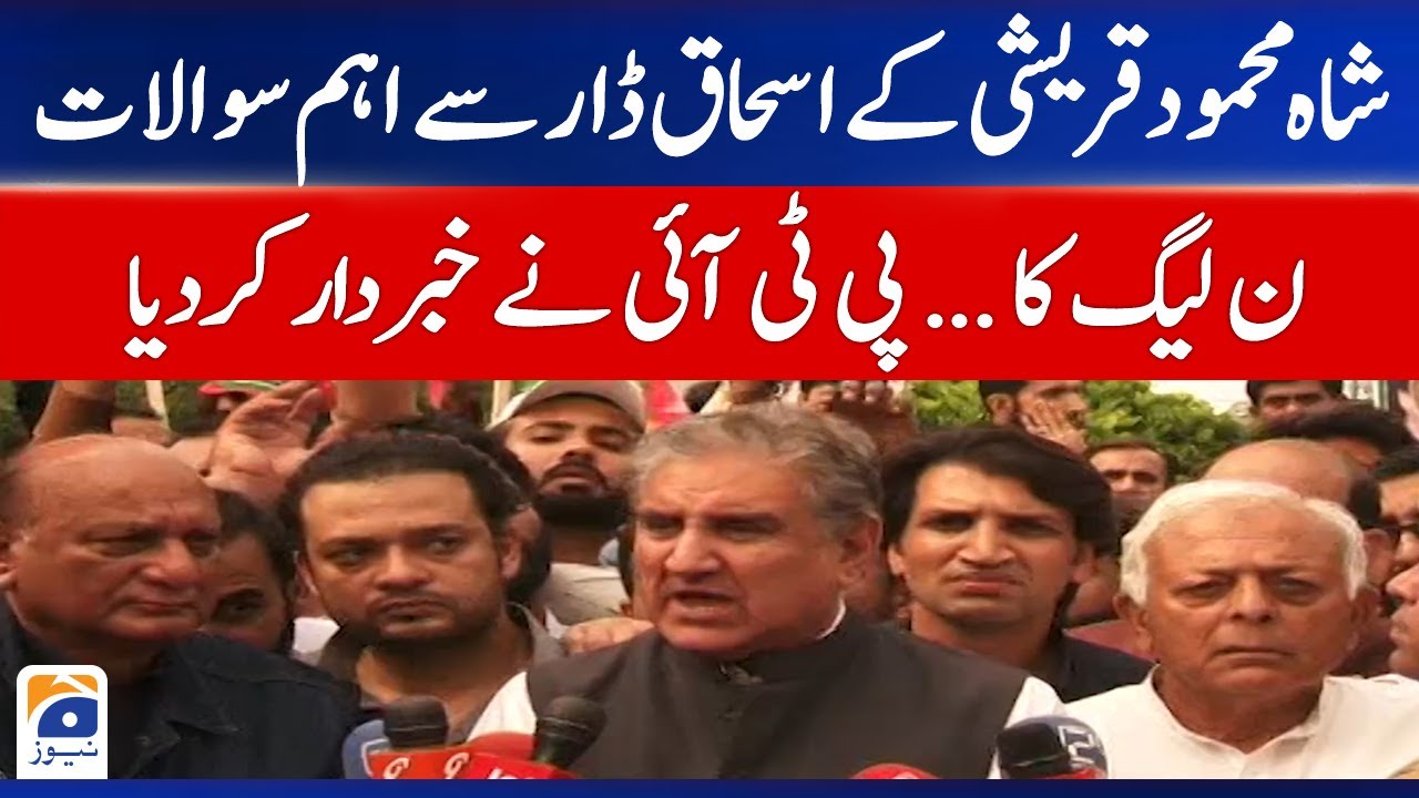 PTI Shah Mahmood Qureshi Important Media Talk - PTI rally updates