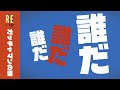 ガッチャマンの歌 (Covered by 林勇) | Official Cover Audio