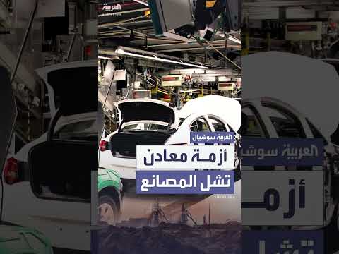 مرسيدس وBMW تتخذان إجراءات طارئة بعد أزمة المعادن