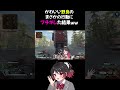 【APEX】かわいい野良のまさかの行動にブチギレた結果ww