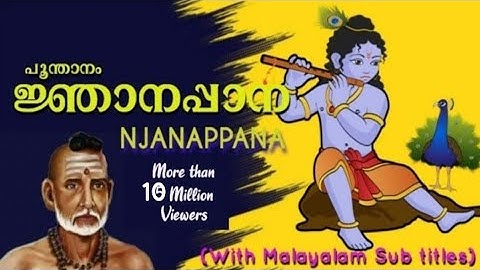 NJANAPPANA  - P Leela  (ജ്ഞാനപ്പാന പി. ലീല) with Malayalam sub-title || Suresh Chandran .
