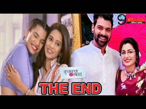 kumkum bhagya final