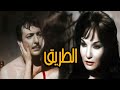 El Tareeq Movie - فيلم الطريق