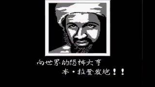 Cuba war guerrilla war hack nes!!!