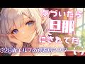【シチュエーションボイス】喫茶店のマスターやってるエルフに一服盛られ、気づいたら娶られてた【女性上位×人外】
