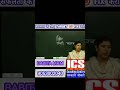 babita mam motivational speech speech