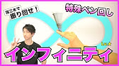 ペン回し 初心者が最初に覚えるべき5つの技 入門編 Youtube